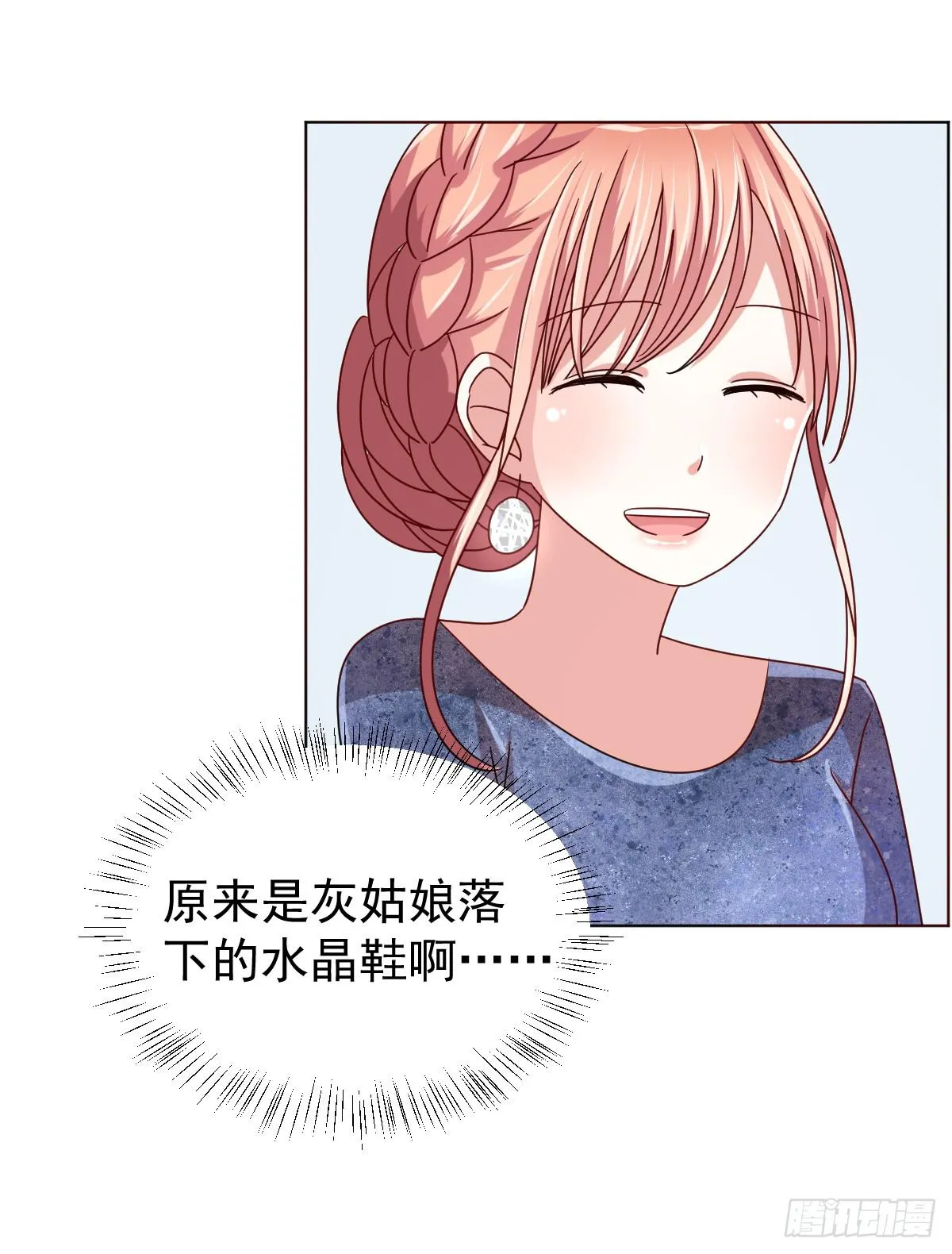 第三十八话 第7页