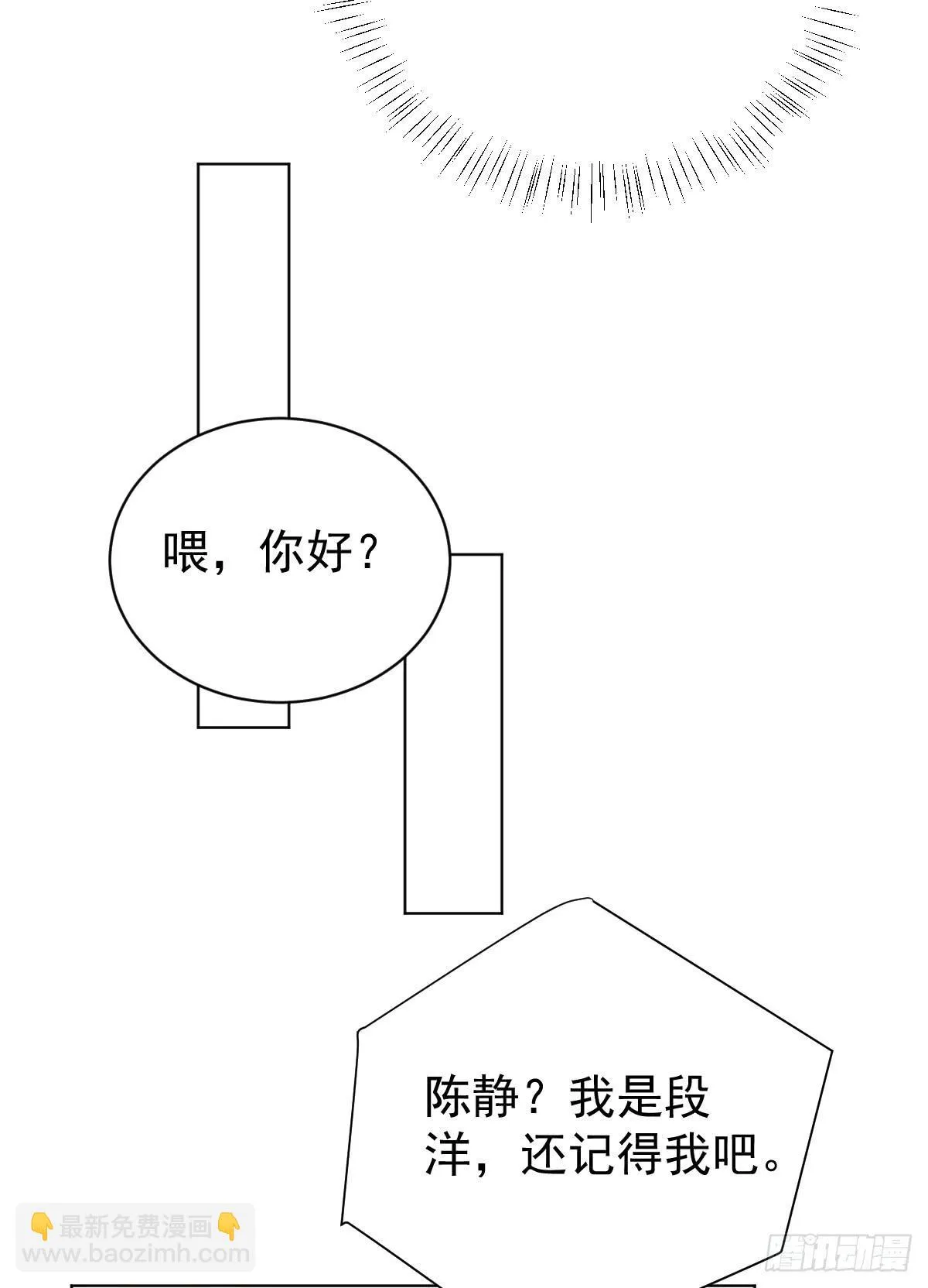 第三十八话 第9页
