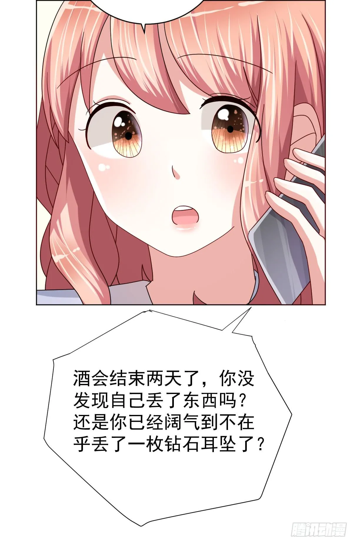 第三十八话 第11页