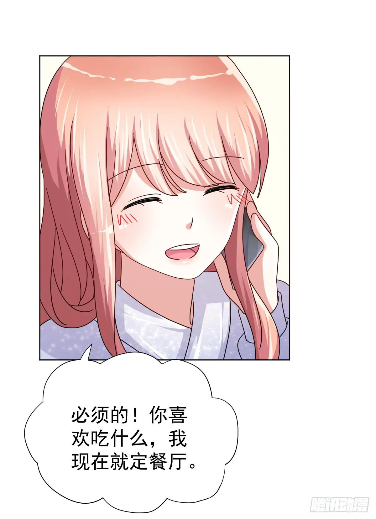 第三十八话 第15页