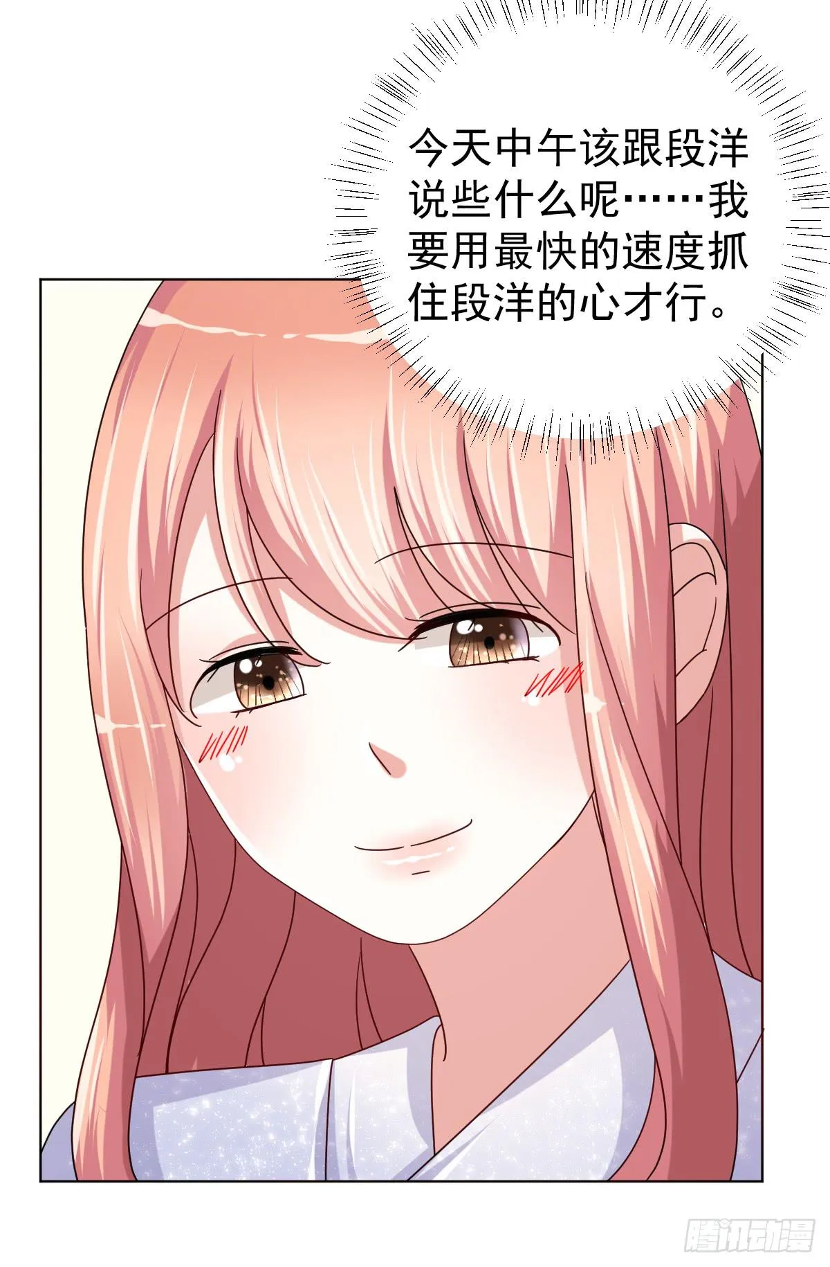 第三十八话 第17页