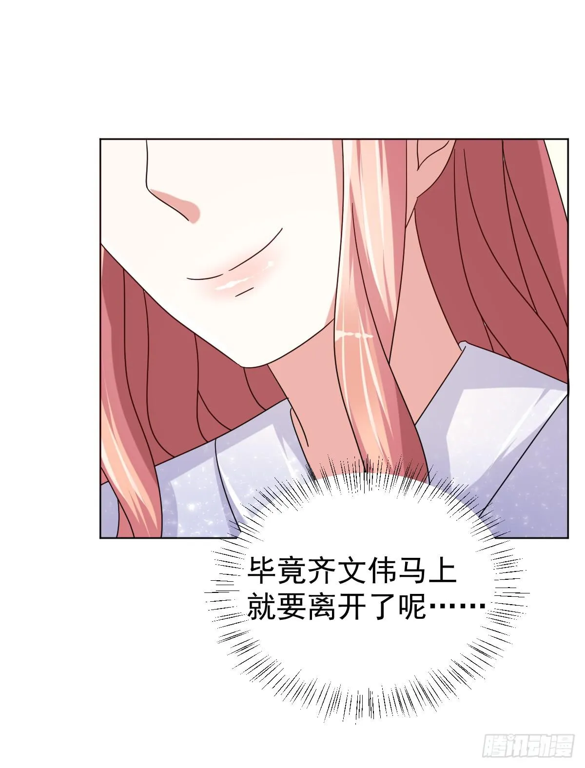 第三十八话 第18页