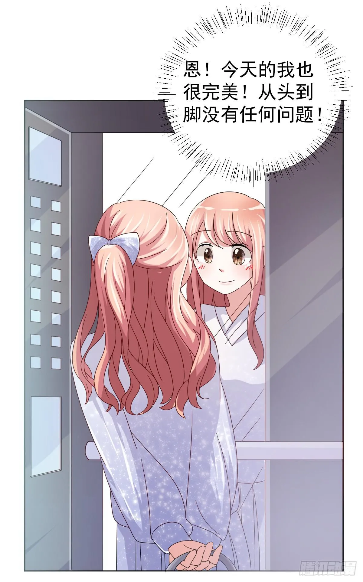 第三十八话 第19页