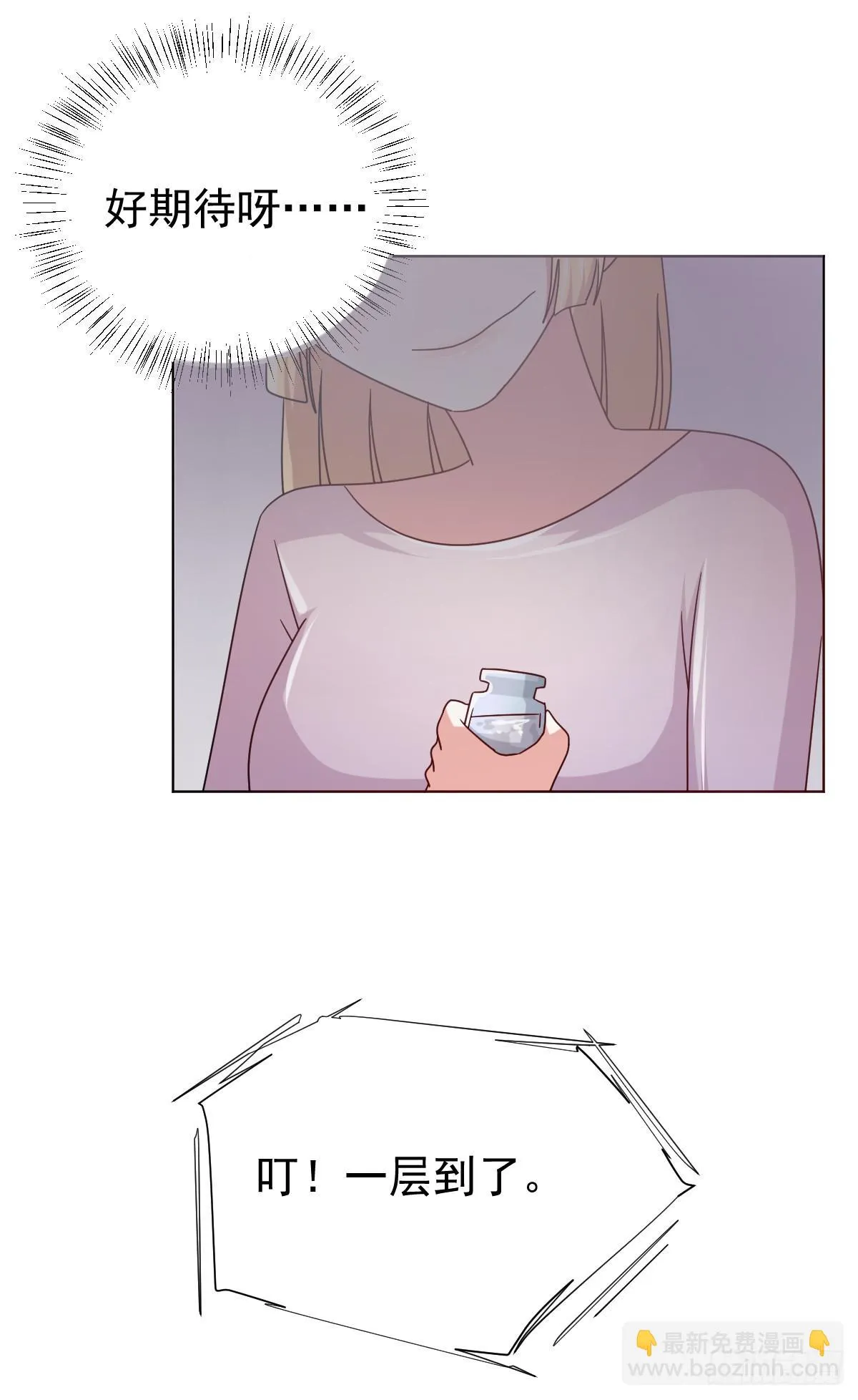 第三十八话 第21页