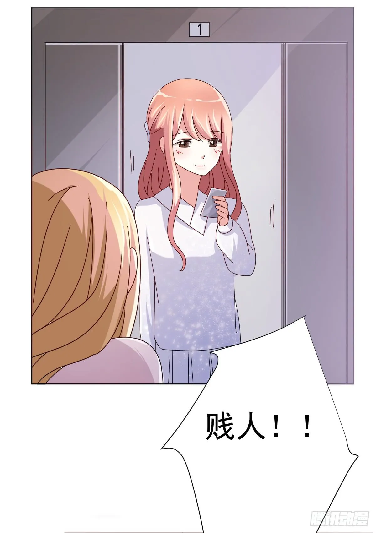 第三十八话 第22页