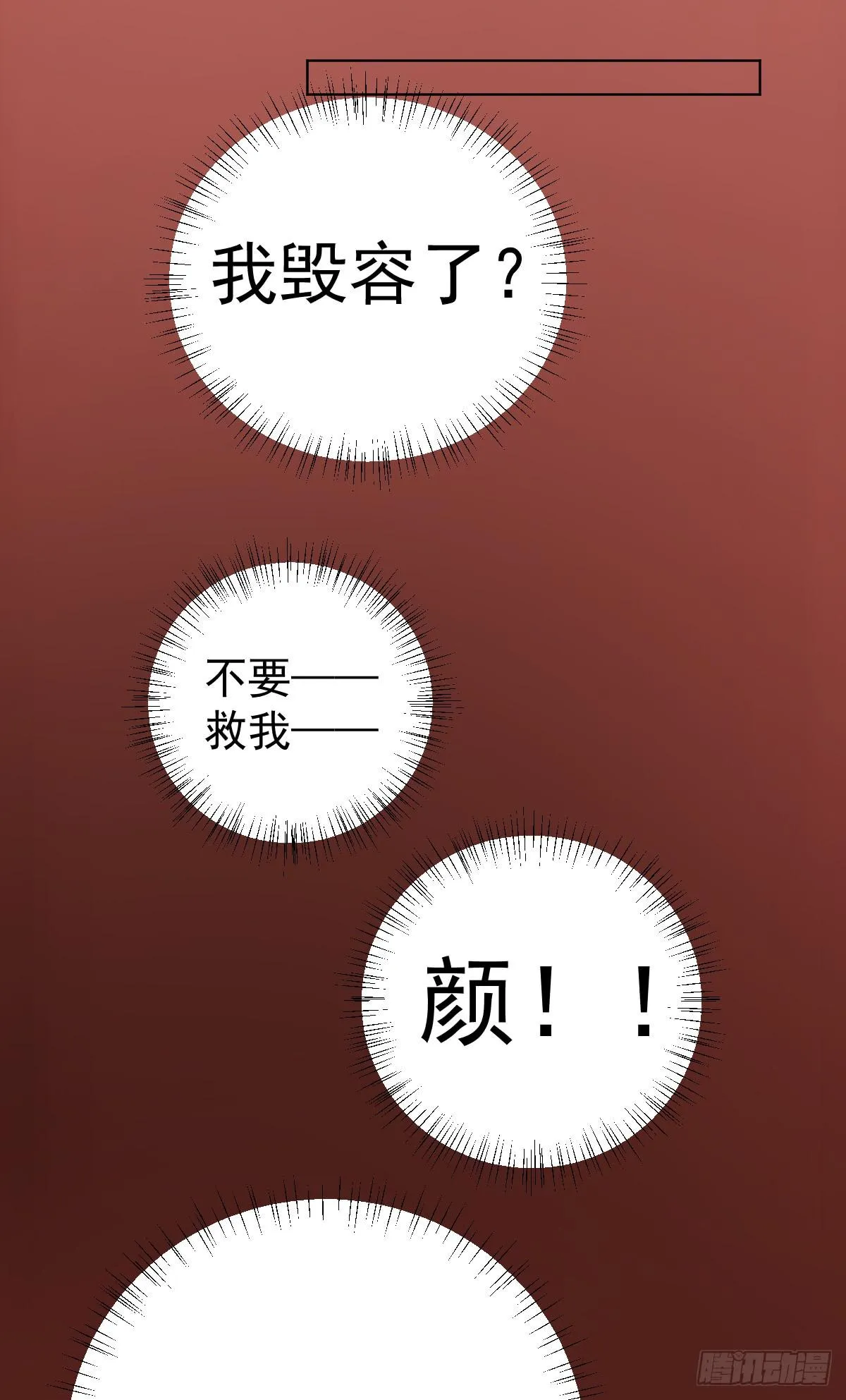 第三十八话 第29页