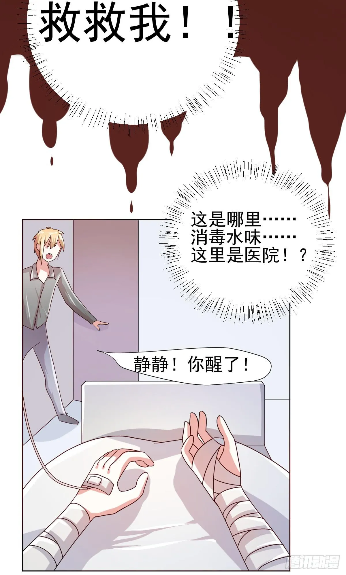 第三十八话 第30页