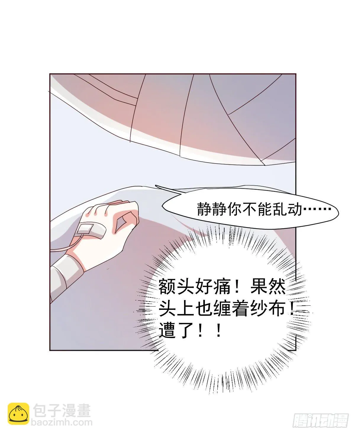 第三十八话 第31页