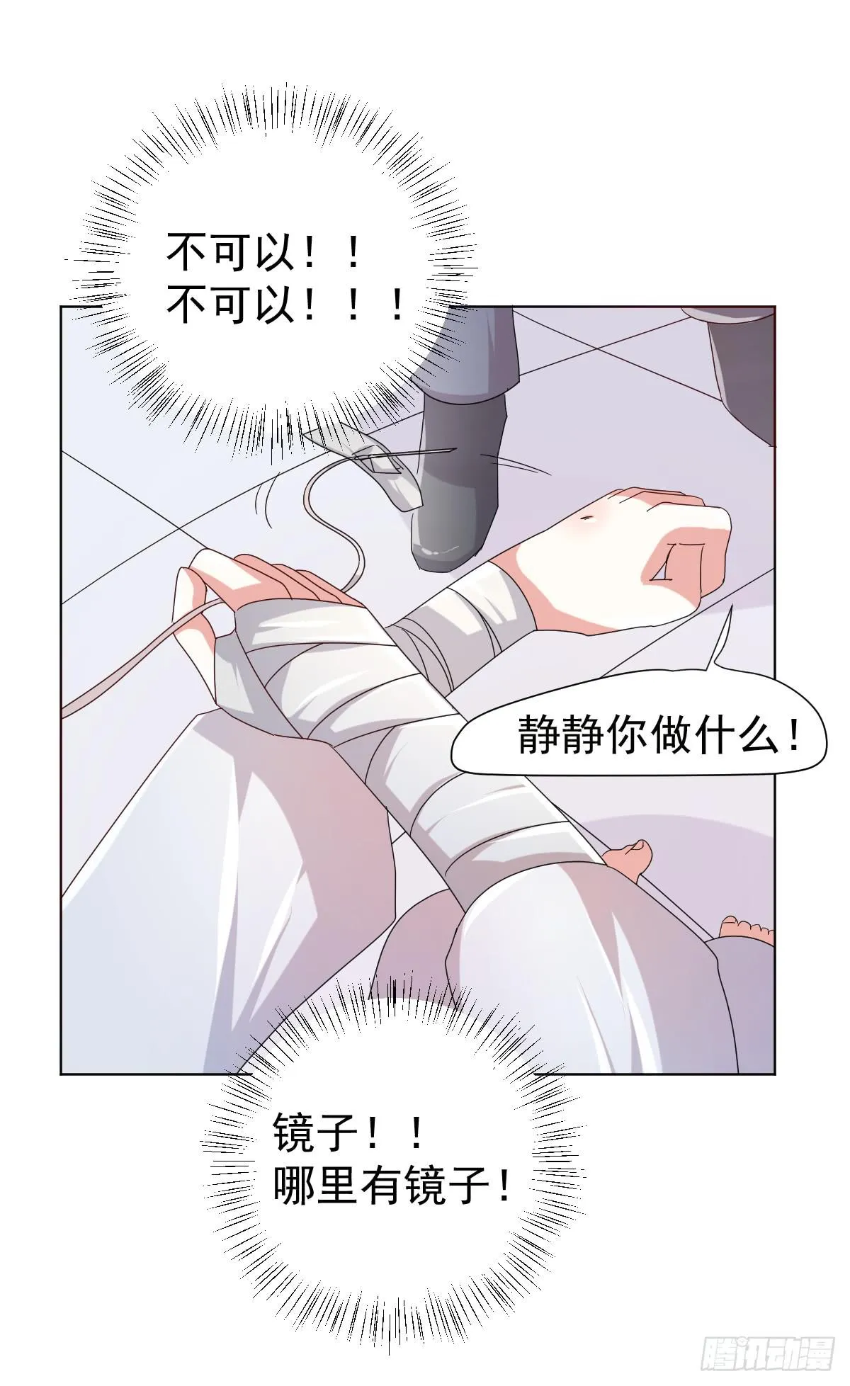 第三十八话 第32页