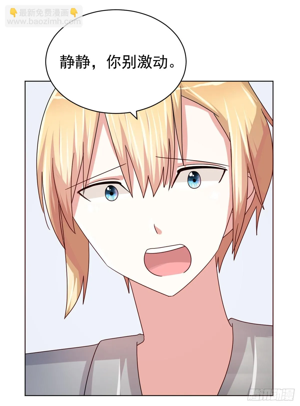 第三十八话 第35页
