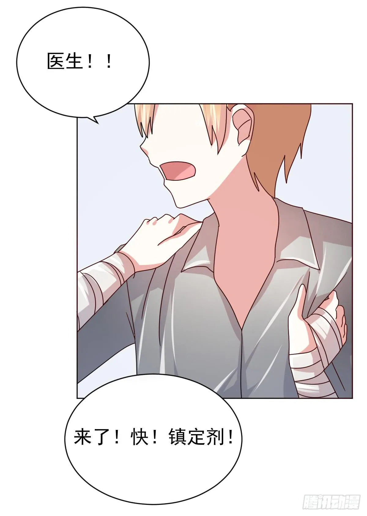 第三十八话 第36页