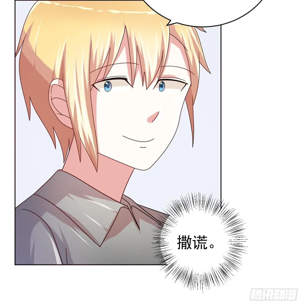 第三十八话 第38页