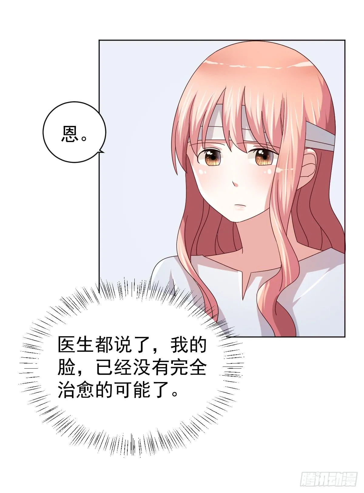 第三十八话 第39页