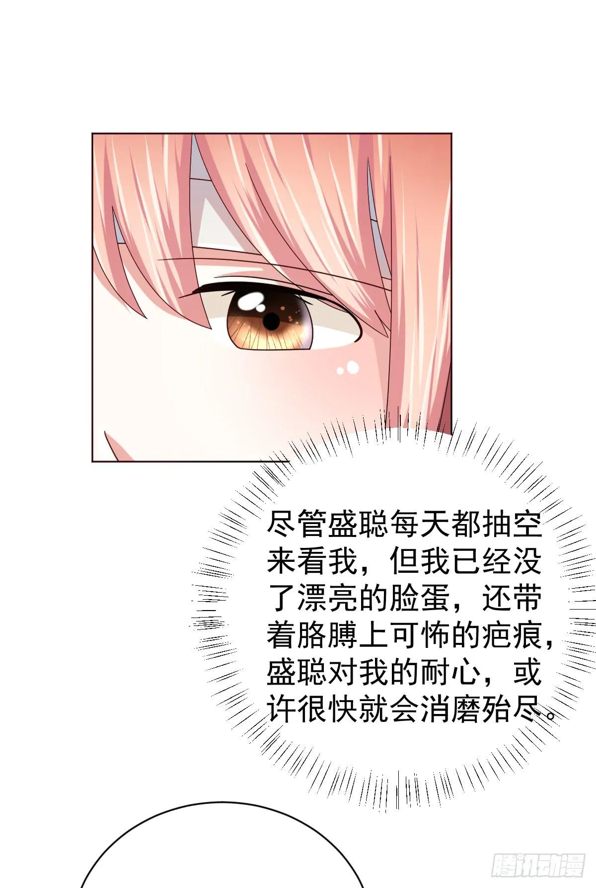 第三十八话 第40页