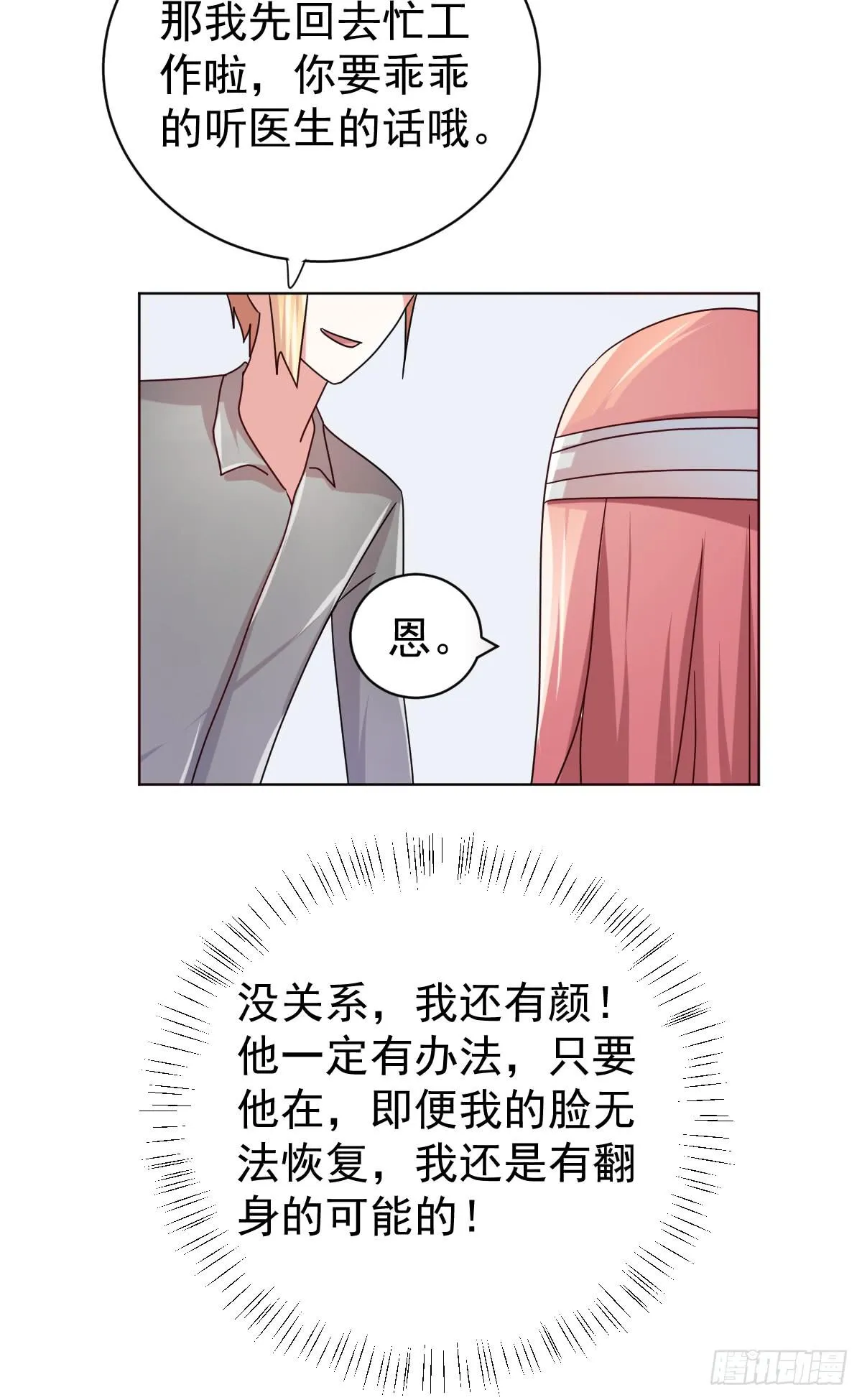 第三十八话 第41页