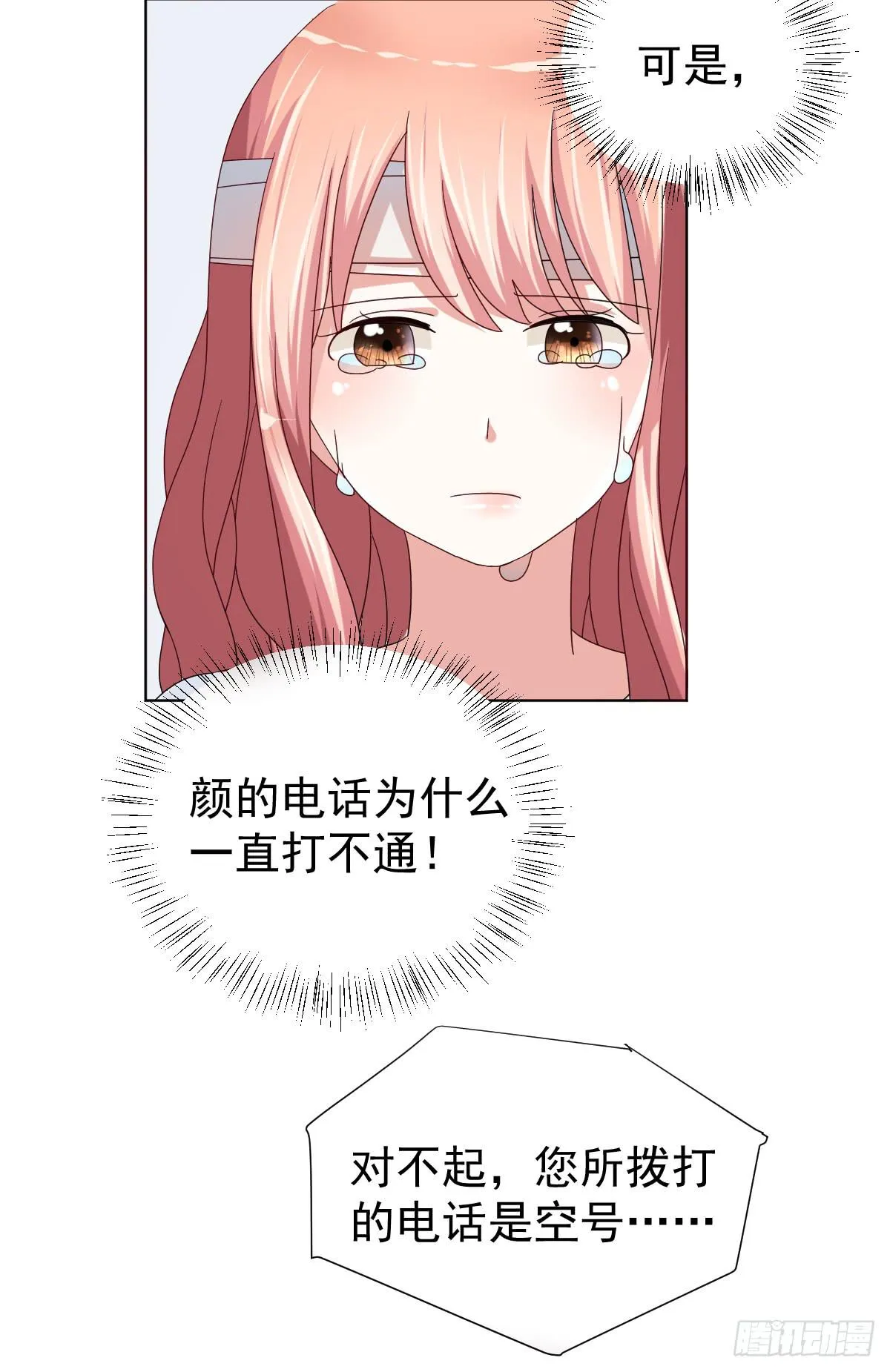第三十八话 第43页