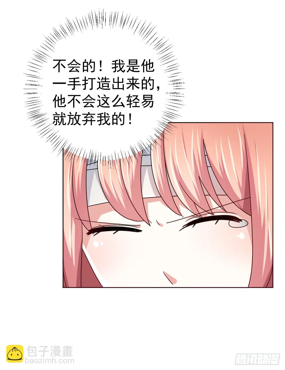 第三十八话 第46页