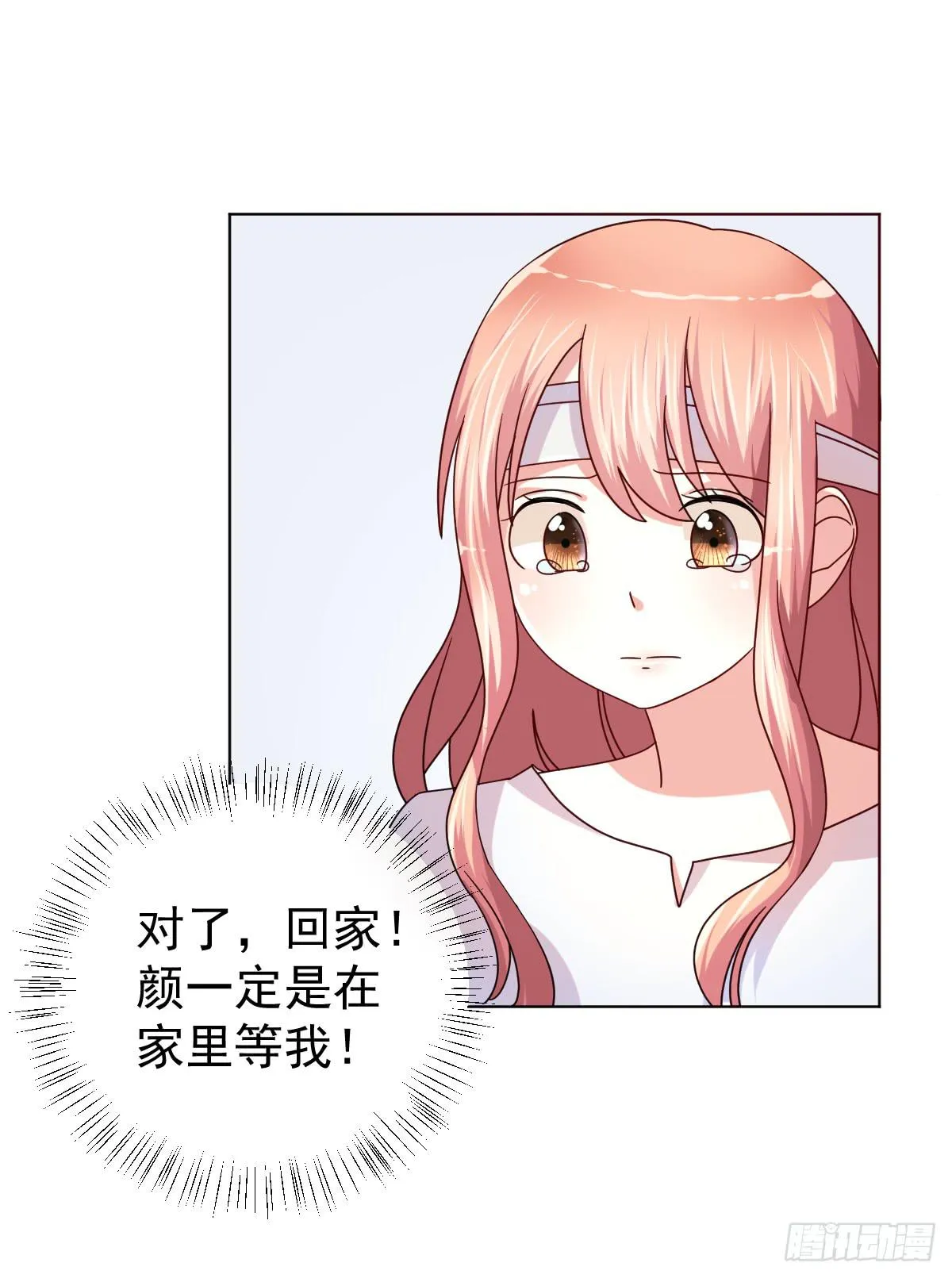 第三十八话 第47页