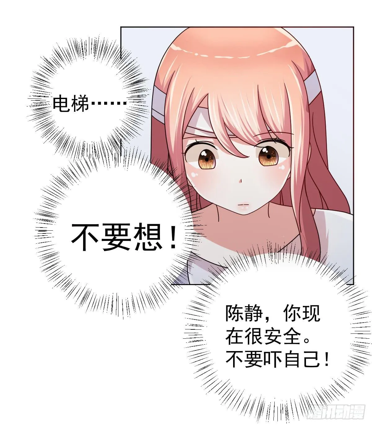 第三十八话 第50页