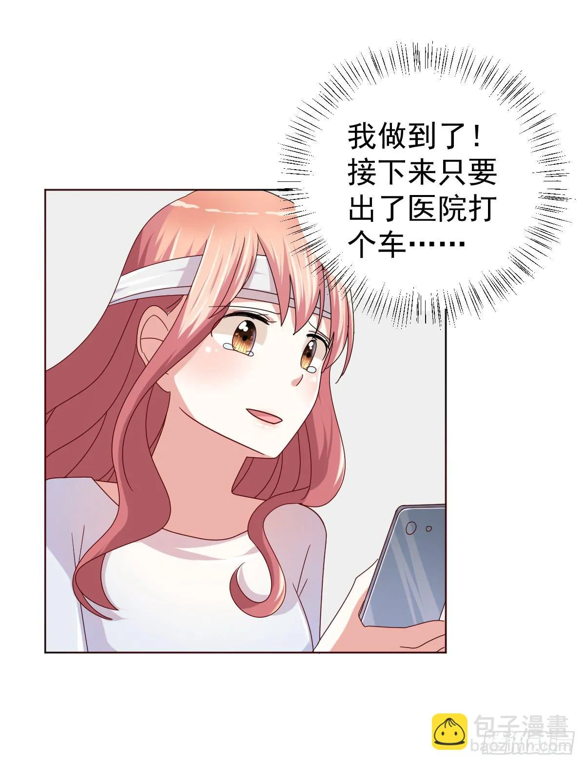 第三十八话 第54页