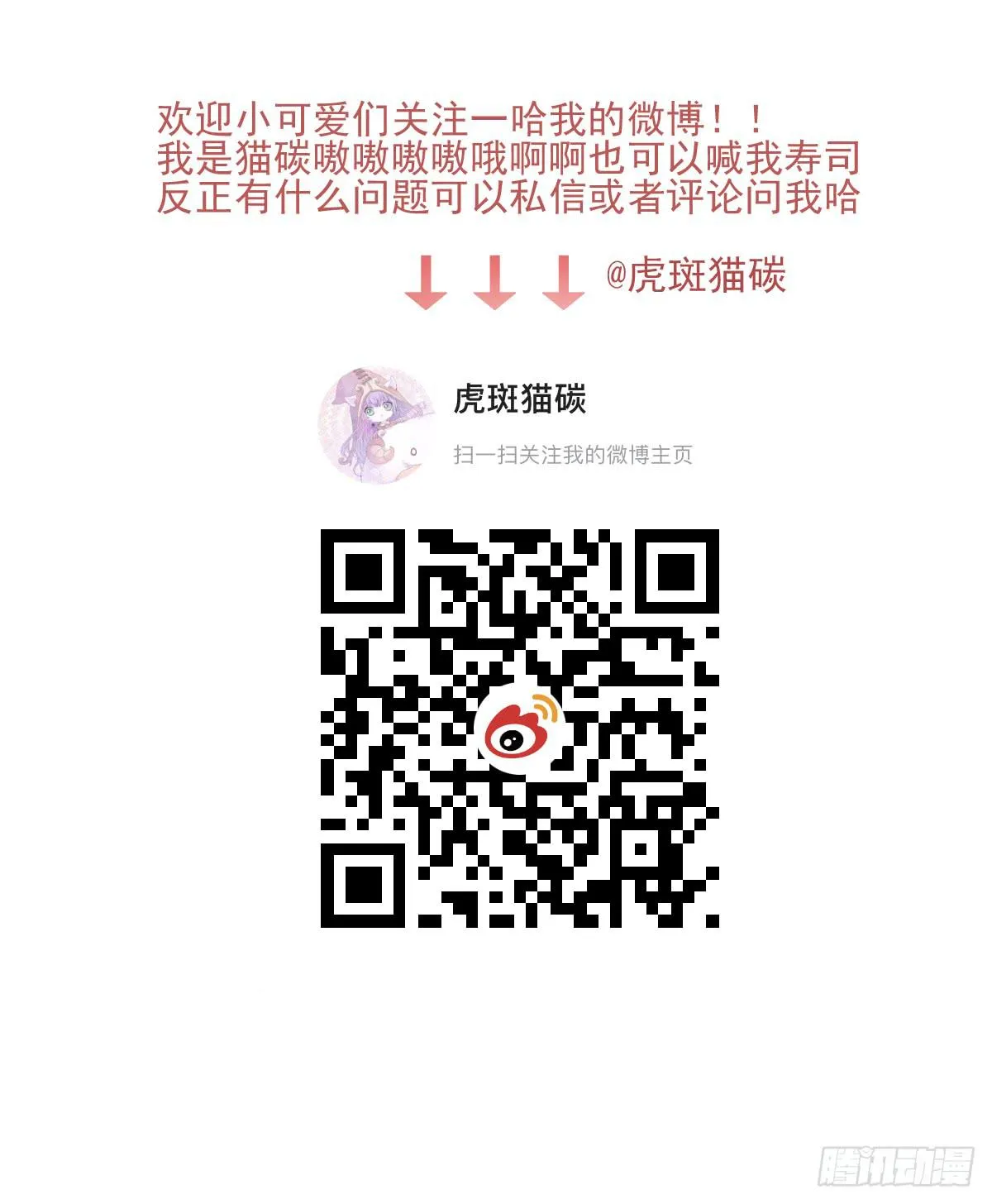 第三十八话 第61页
