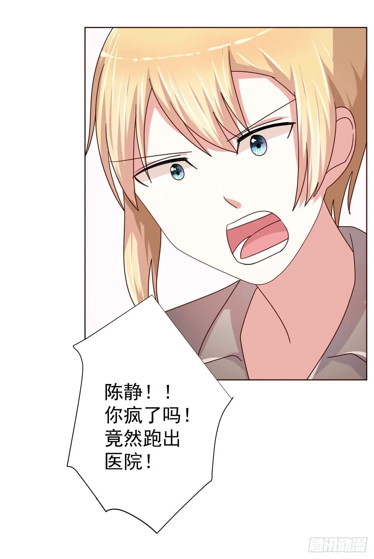 第三十九话 第6页
