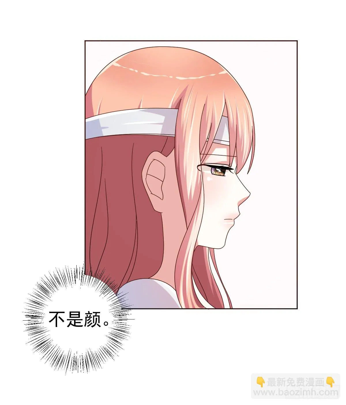 第三十九话 第7页