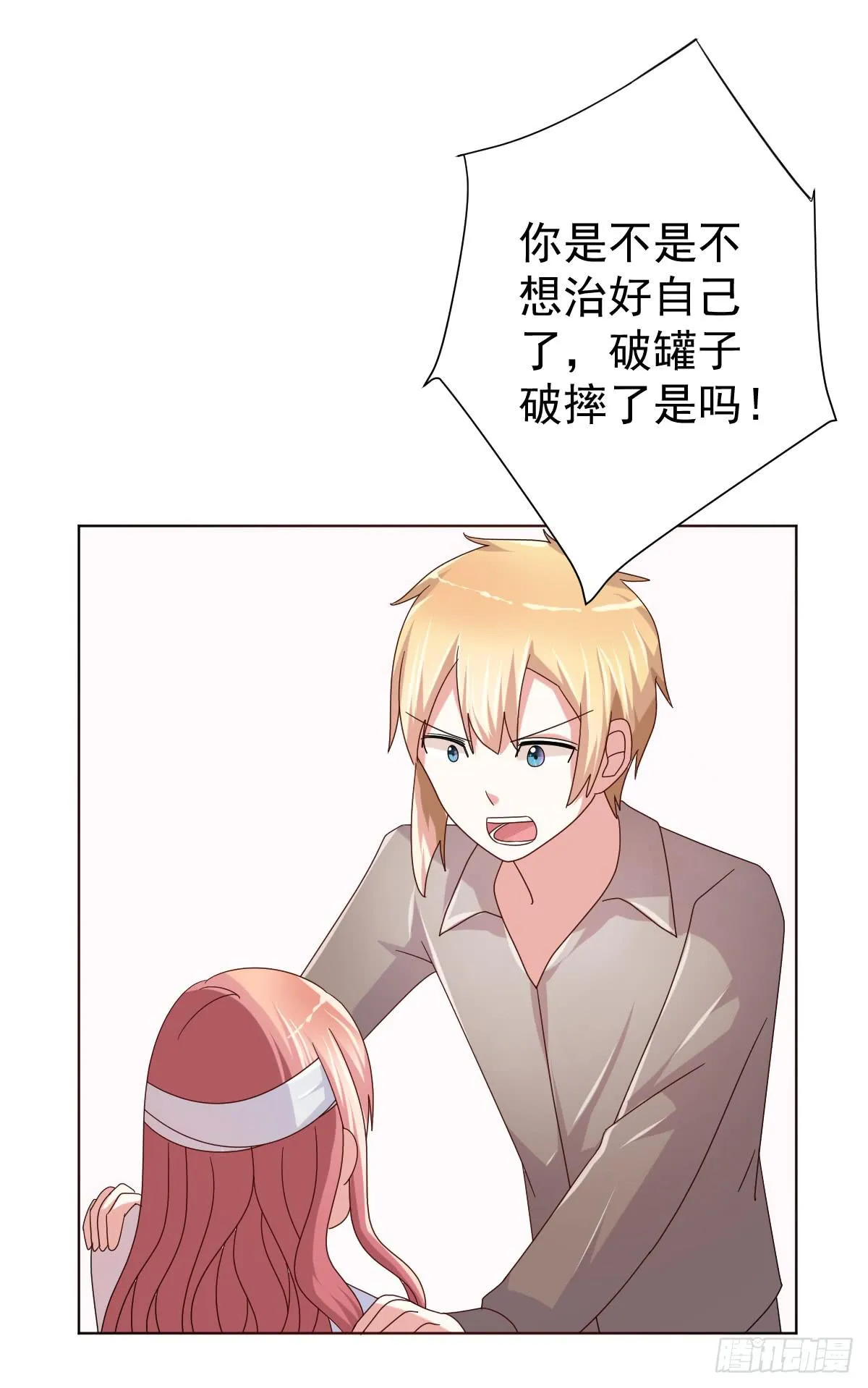 第三十九话 第8页
