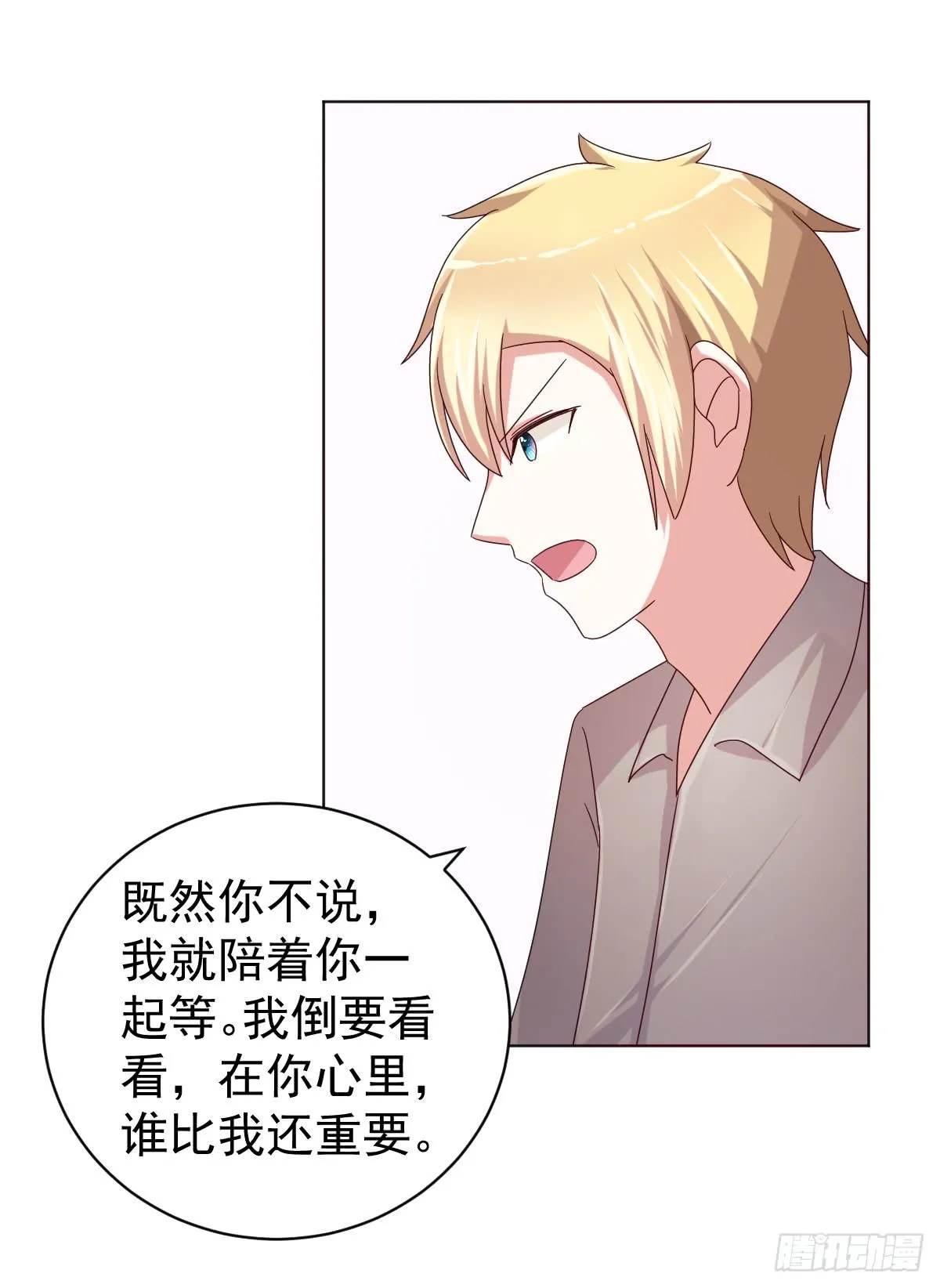 第三十九话 第14页