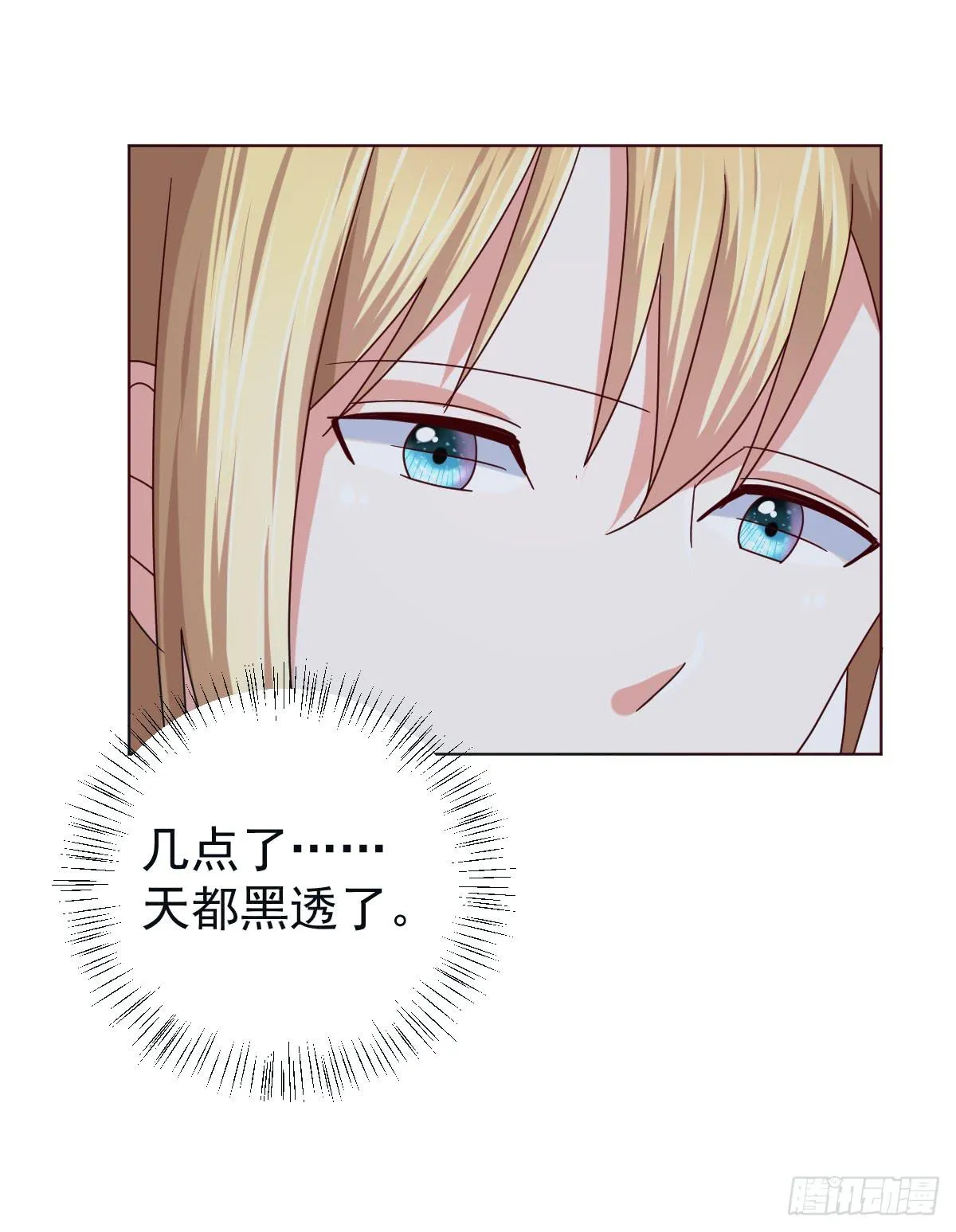 第三十九话 第17页