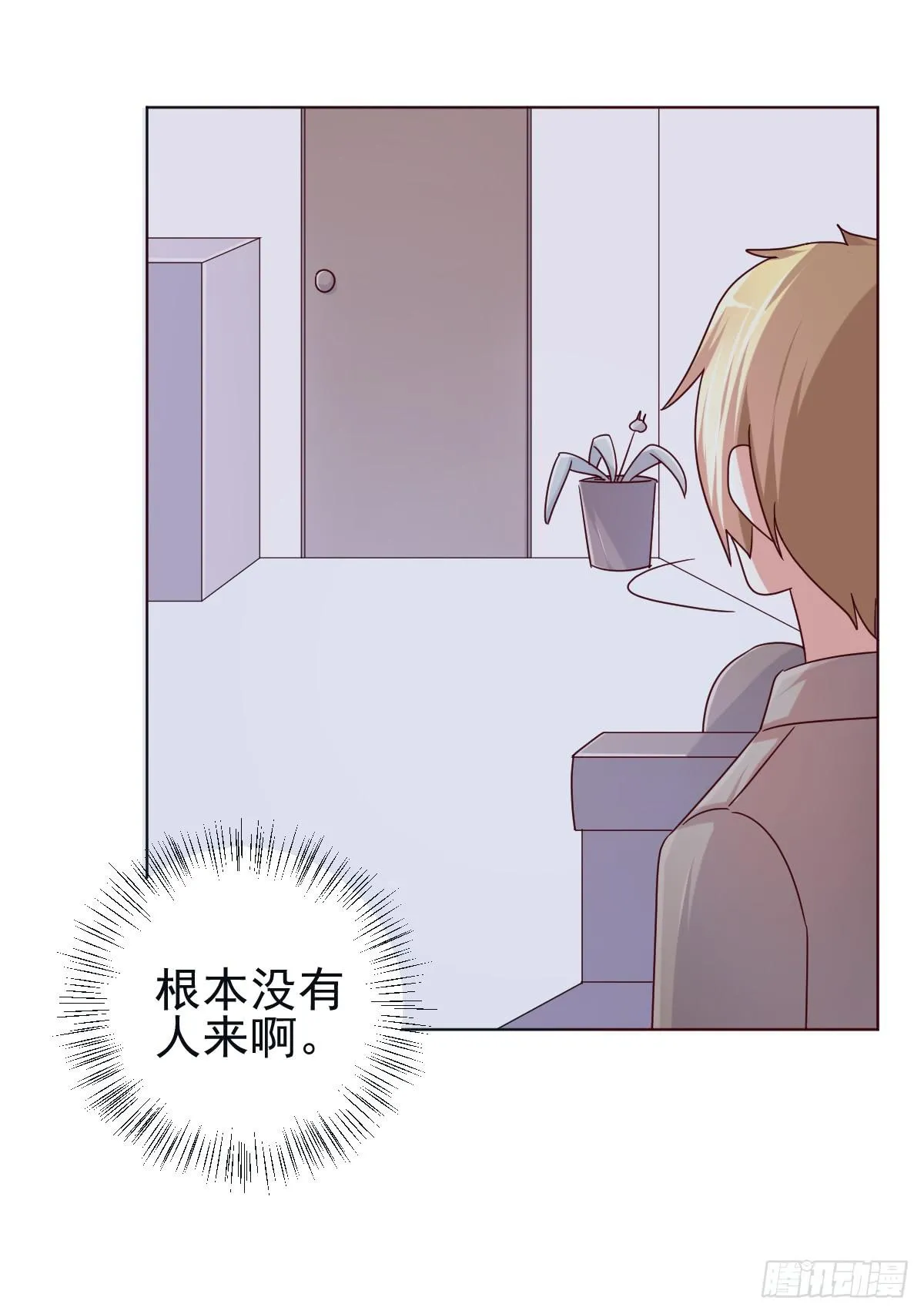 第三十九话 第18页
