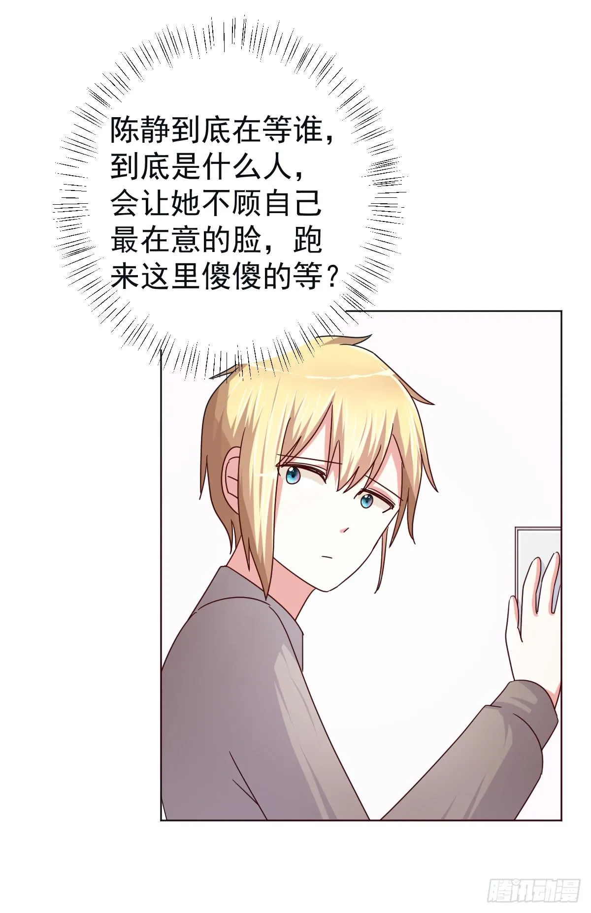 第三十九话 第21页