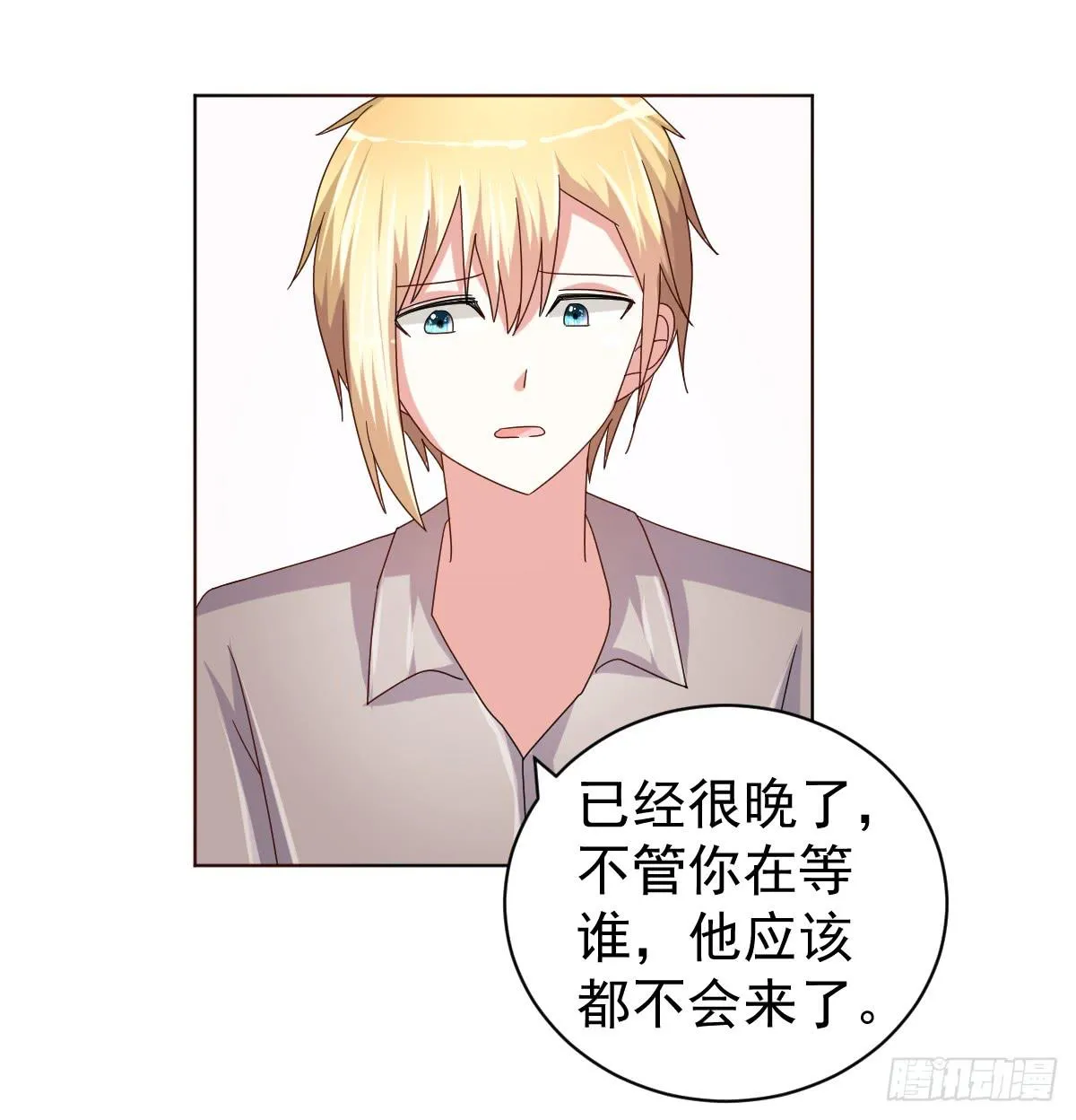 第三十九话 第23页