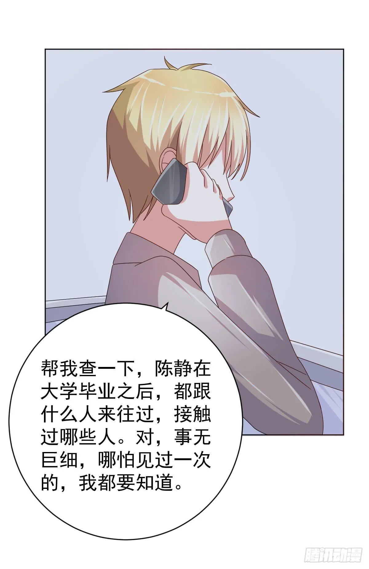 第三十九话 第26页