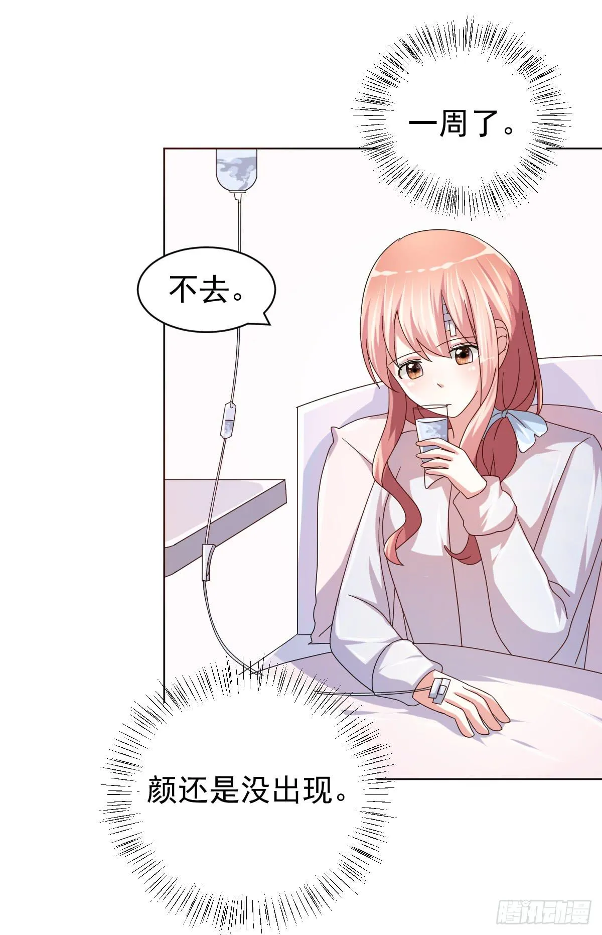 第三十九话 第29页