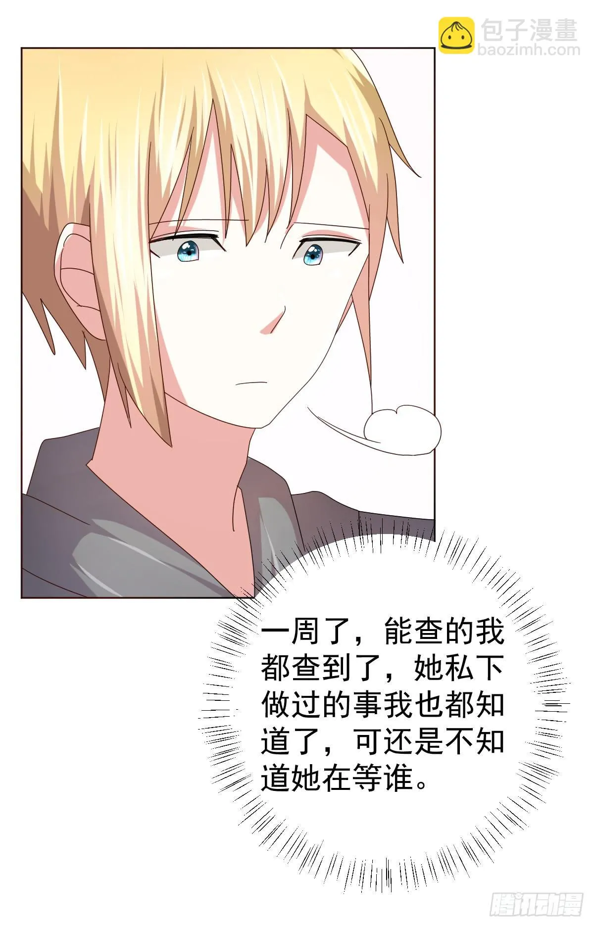 第三十九话 第30页