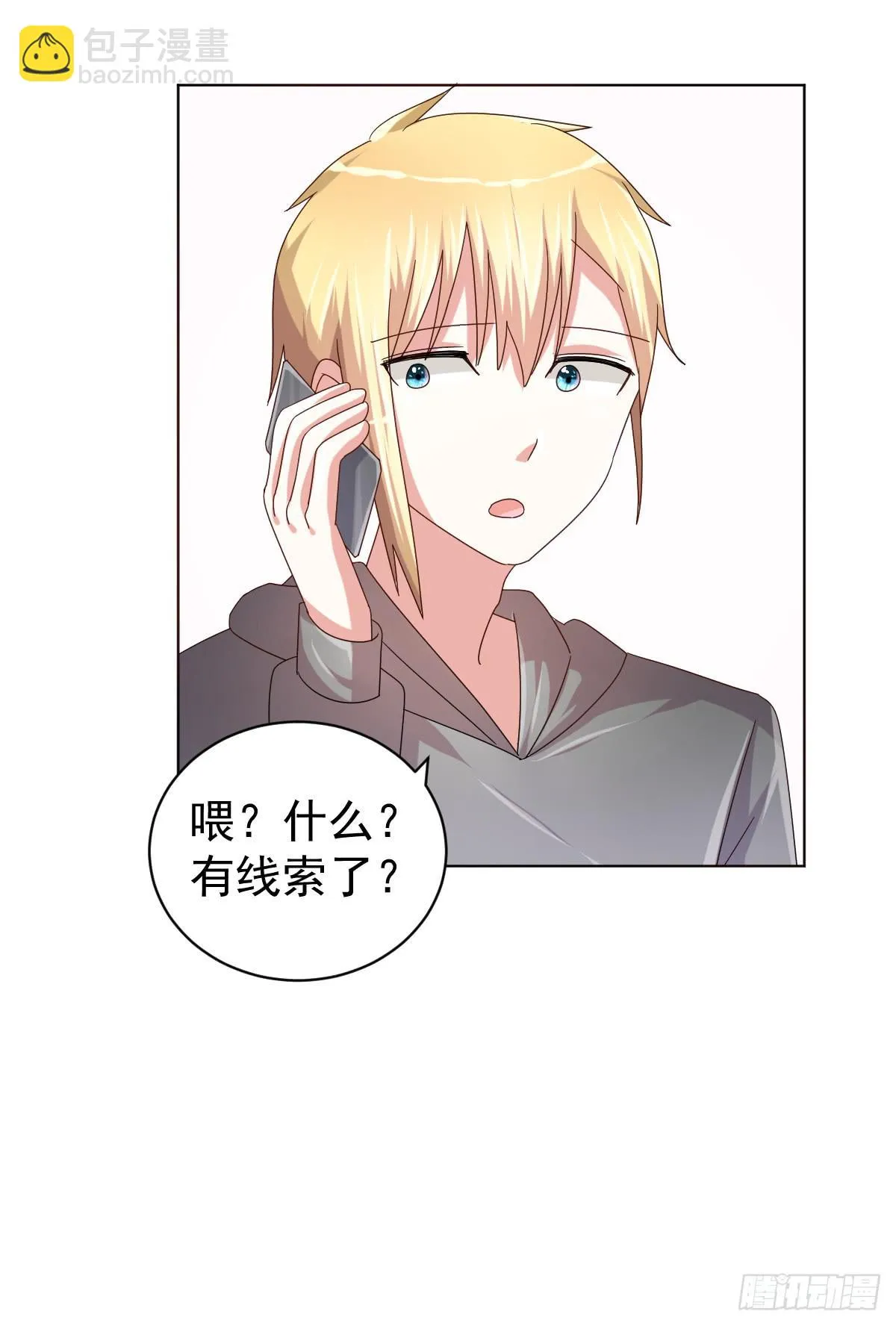 第三十九话 第31页