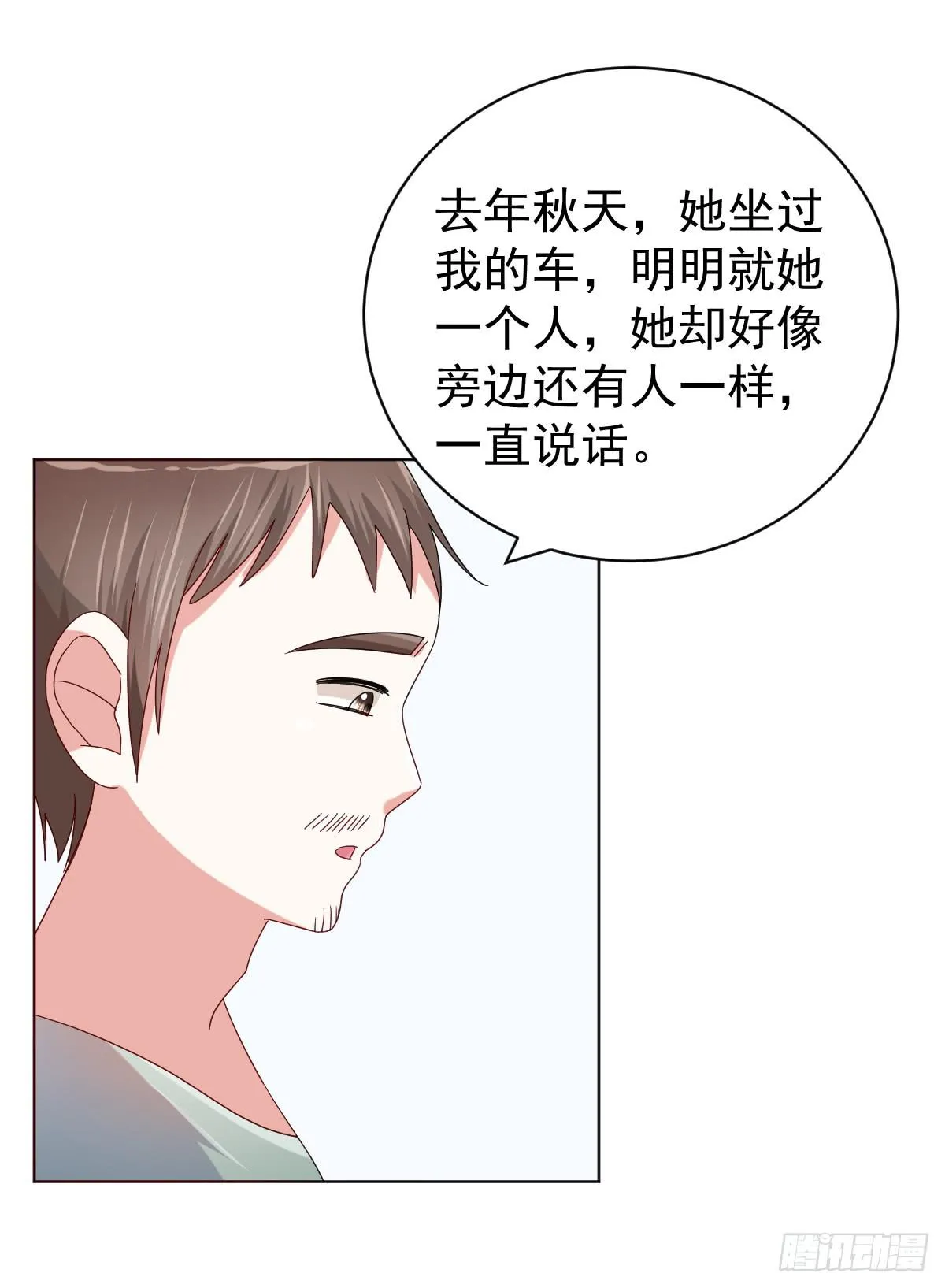 第三十九话 第32页