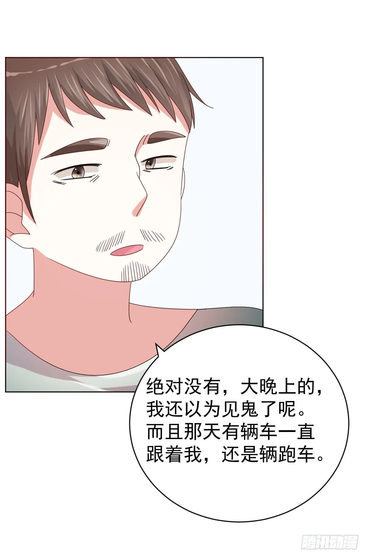 第三十九话 第34页
