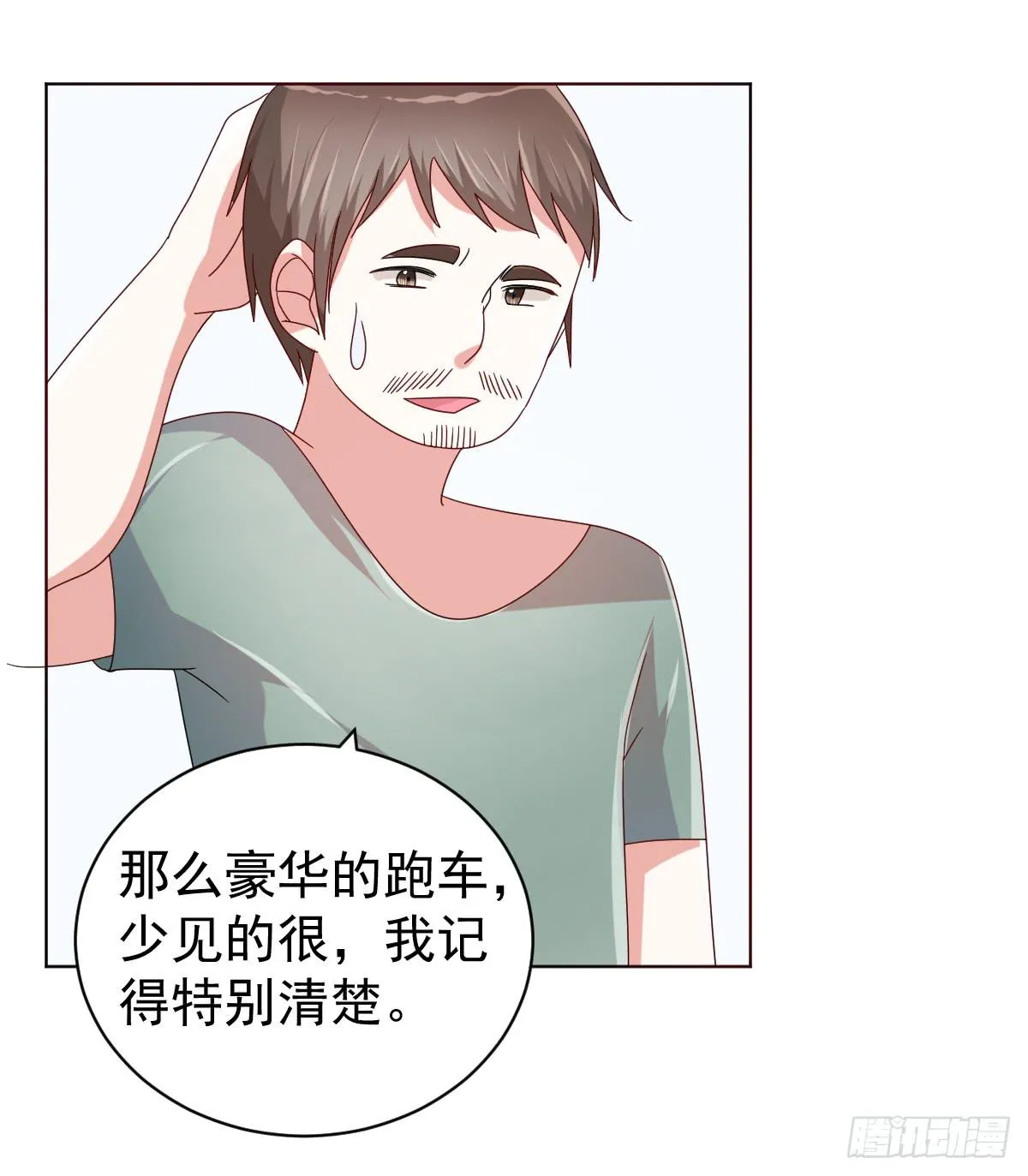 第三十九话 第35页