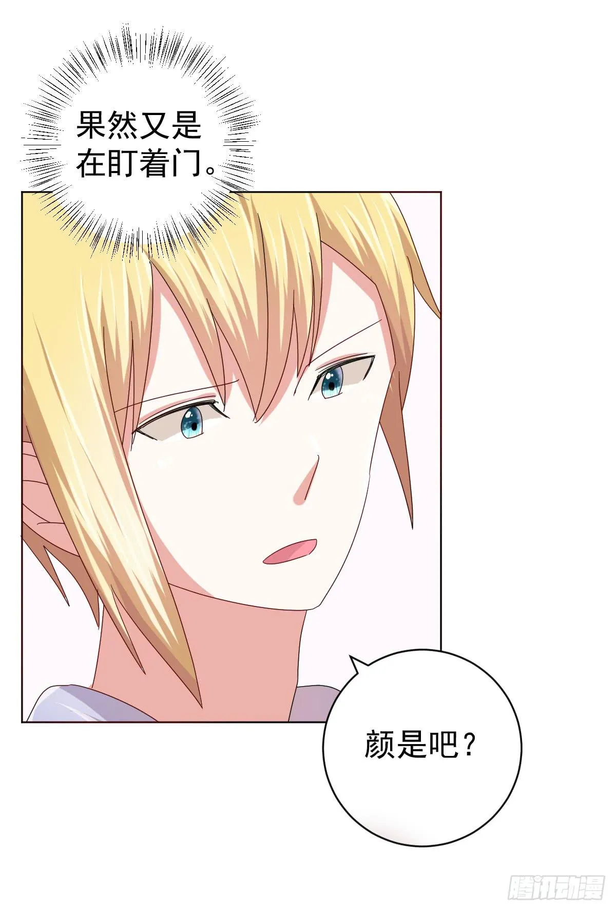 第三十九话 第39页