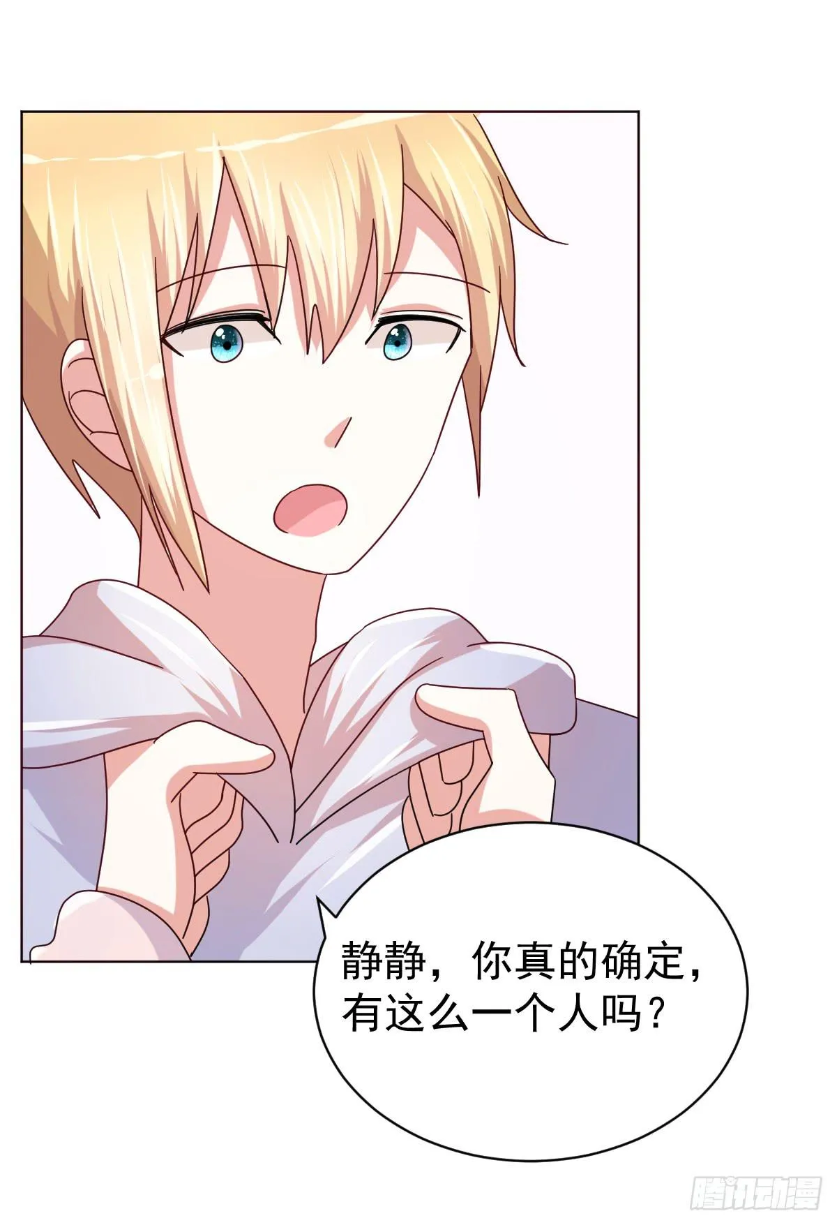 第四十话 第3页