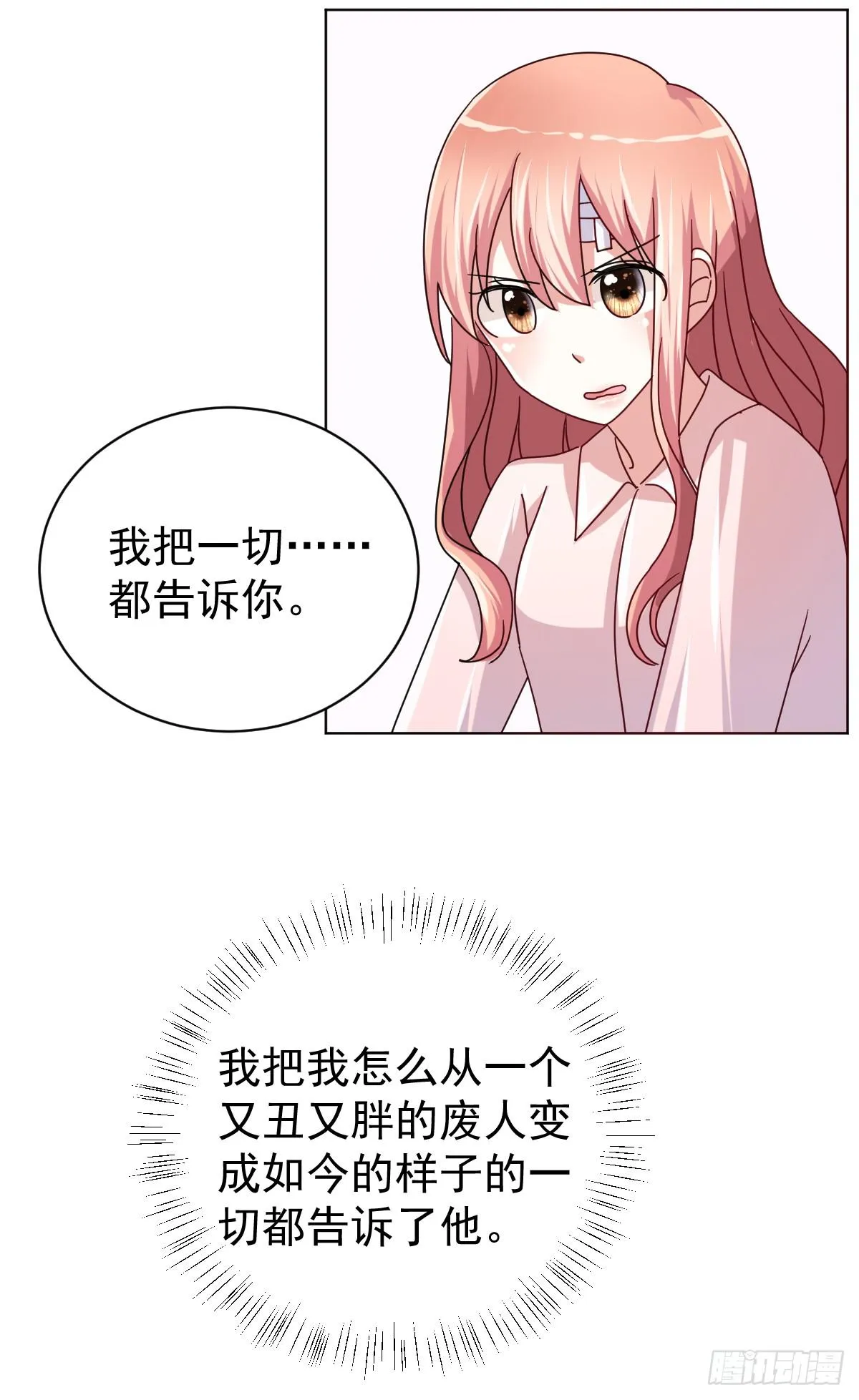 第四十话 第4页