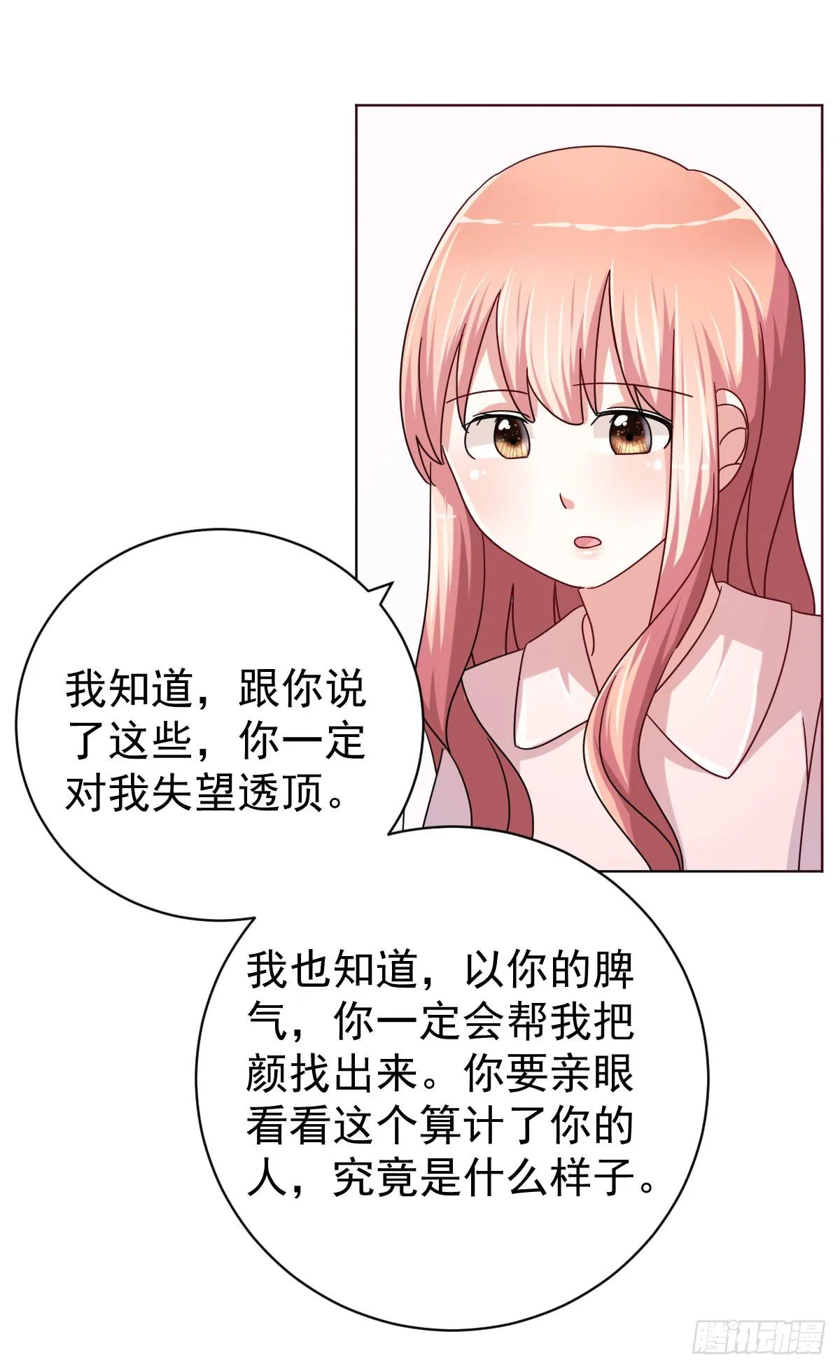 第四十话 第6页