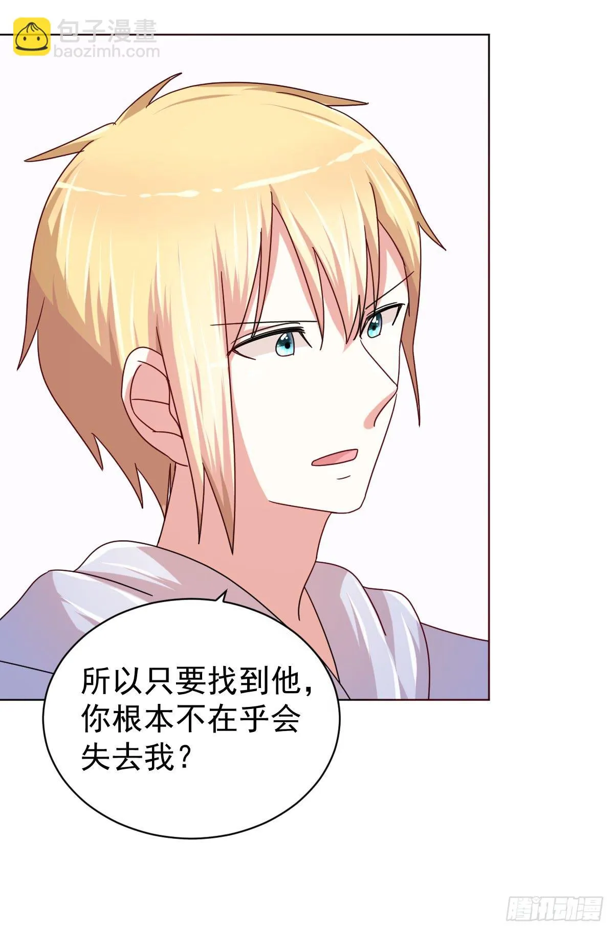 第四十话 第7页
