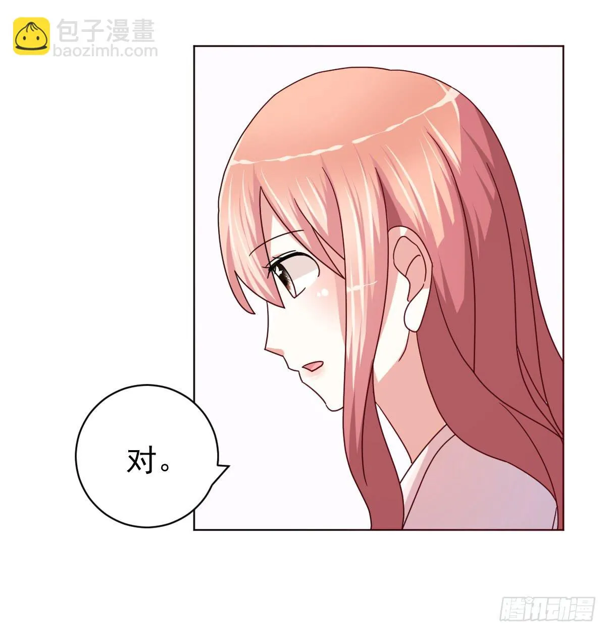 第四十话 第8页