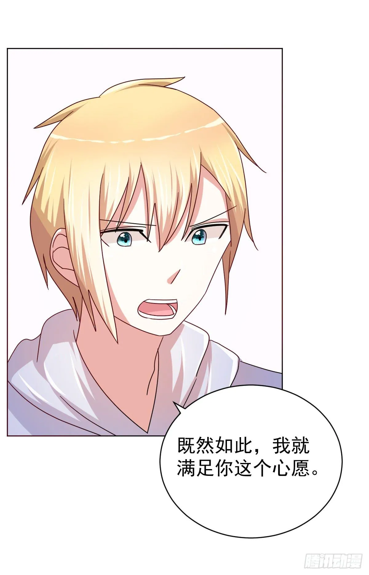 第四十话 第9页