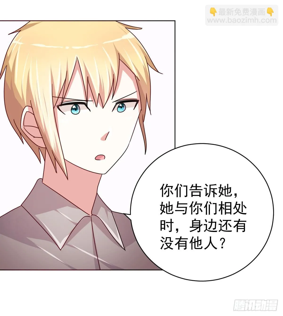 第四十话 第11页