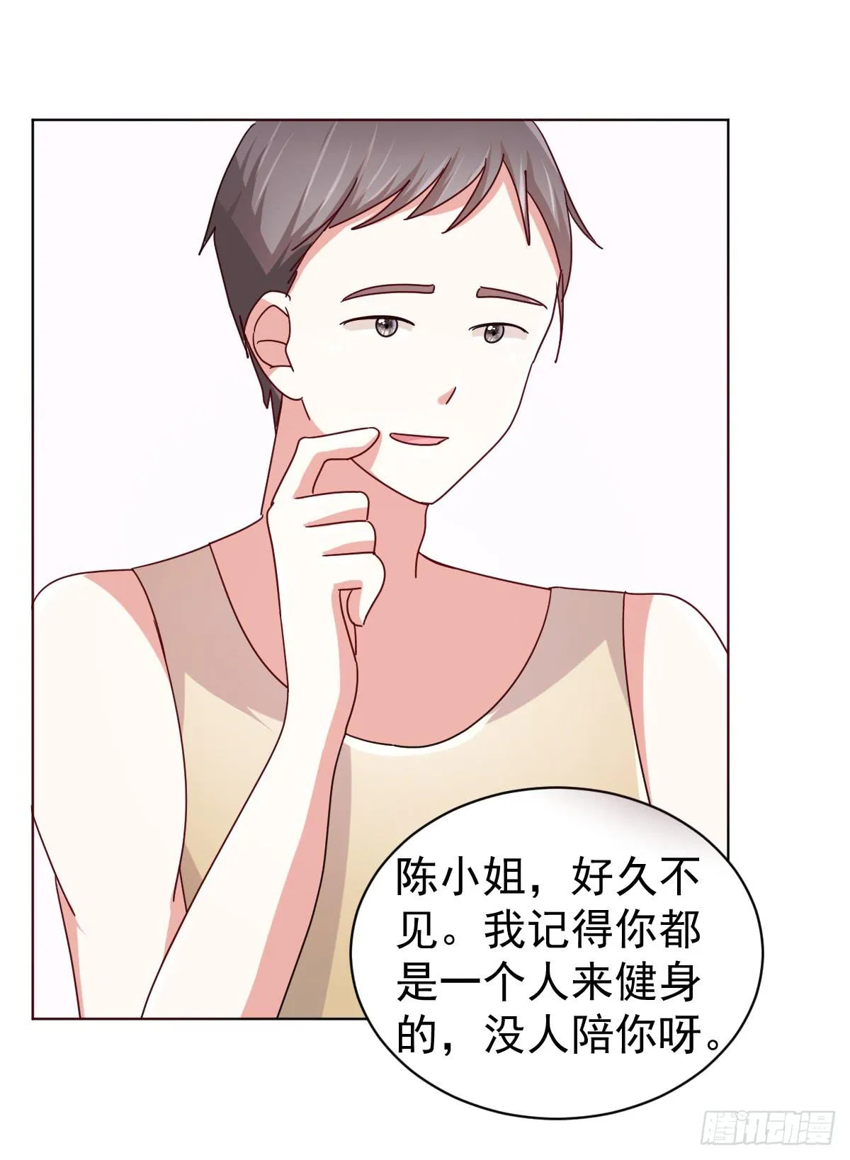 第四十话 第12页