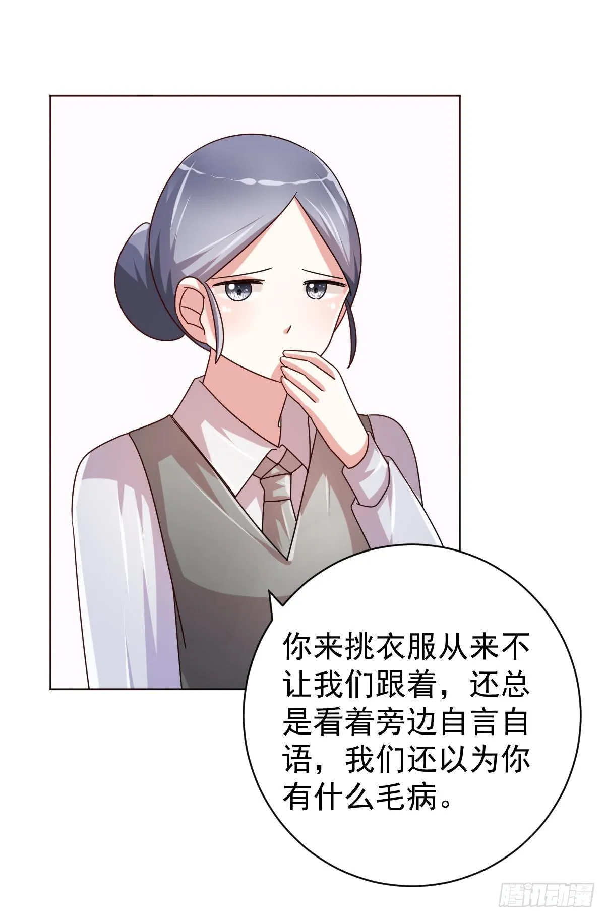 第四十话 第13页
